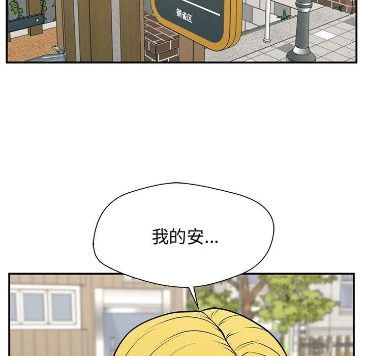 《这该死的魔咒》21 第38页