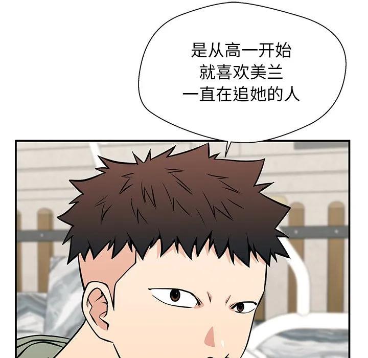 《这该死的魔咒》21 第31页