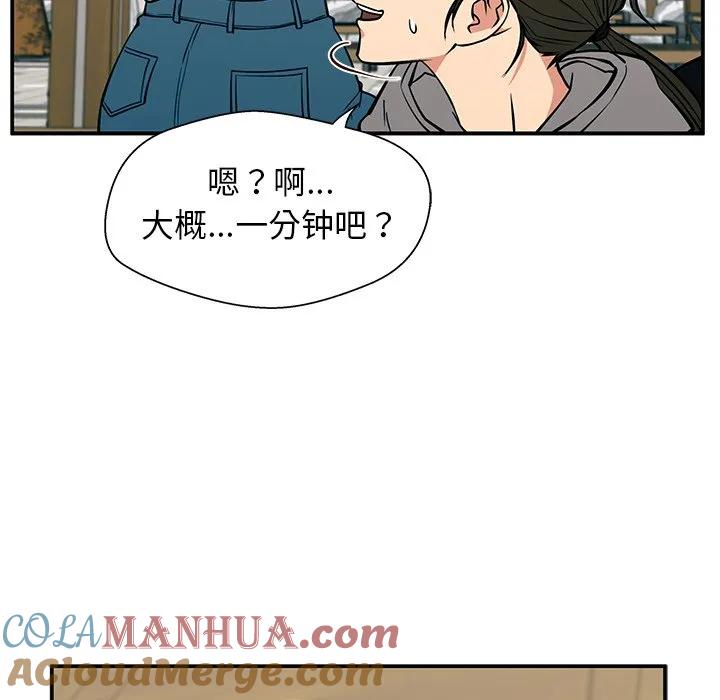 《这该死的魔咒》21 第65页
