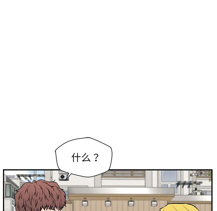《这该死的魔咒》21 第48页