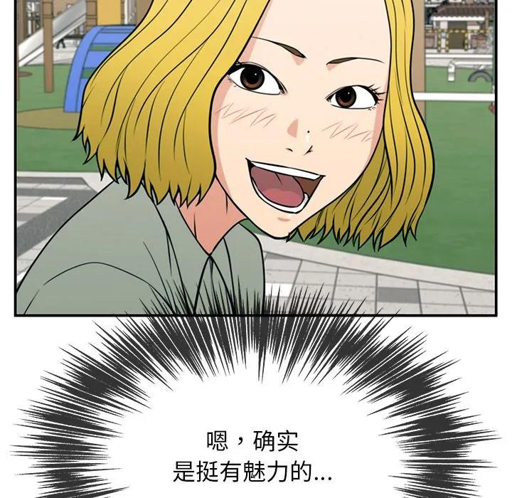 《这该死的魔咒》21 第136页