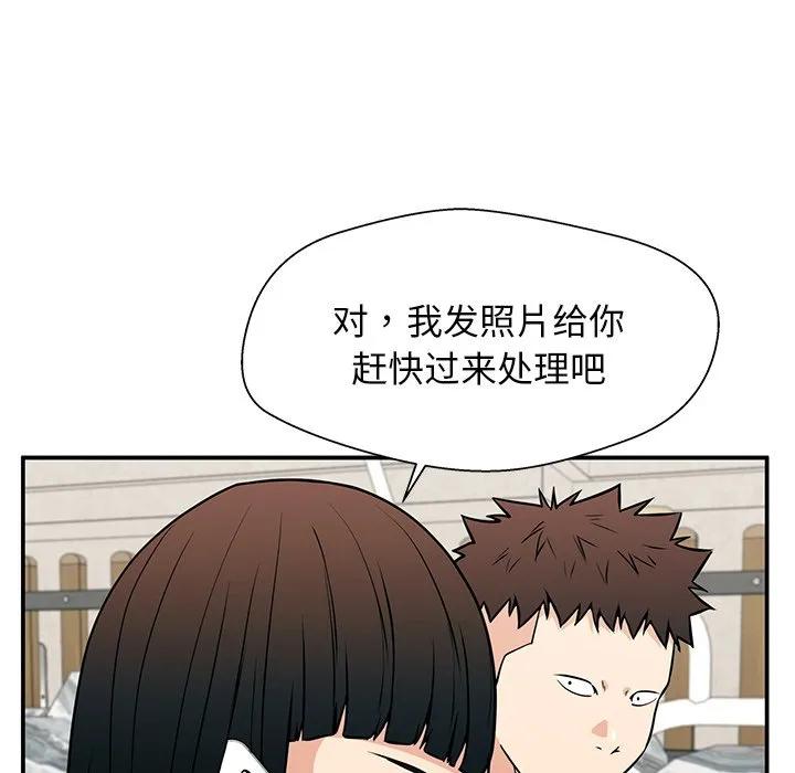 《这该死的魔咒》21 第19页