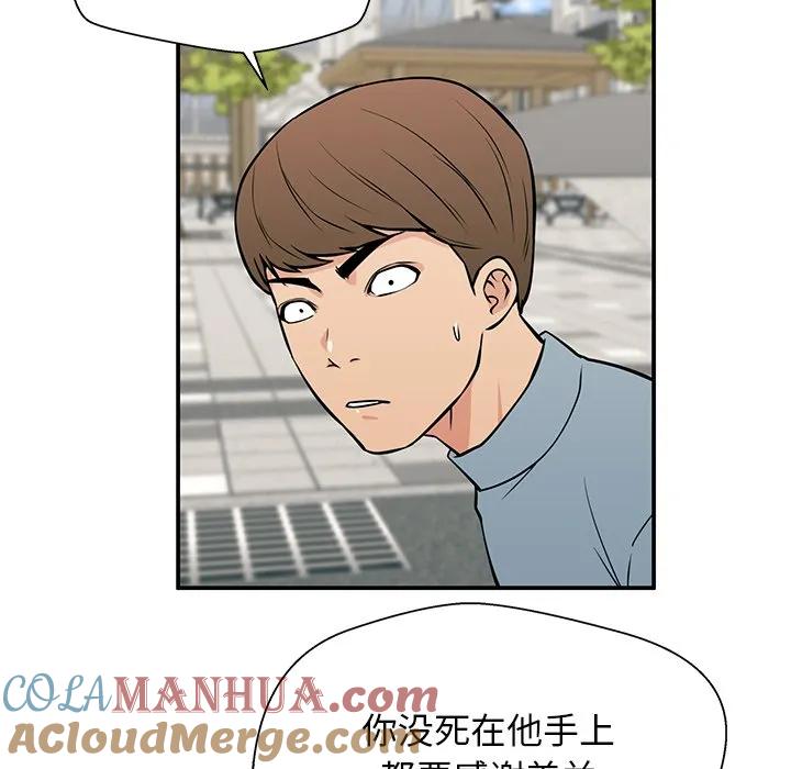 《这该死的魔咒》21 第33页