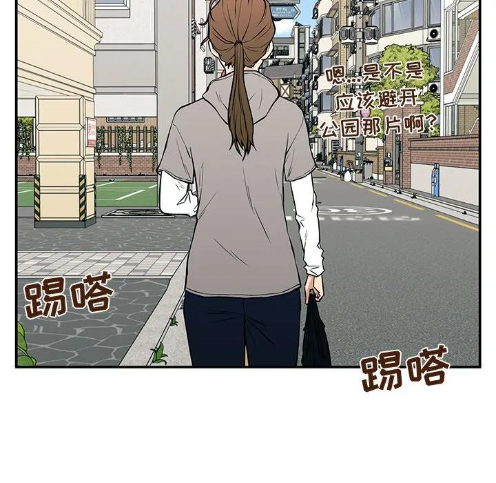 《这该死的魔咒》21 第92页