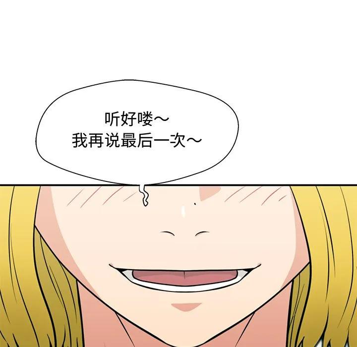 《这该死的魔咒》21 第50页
