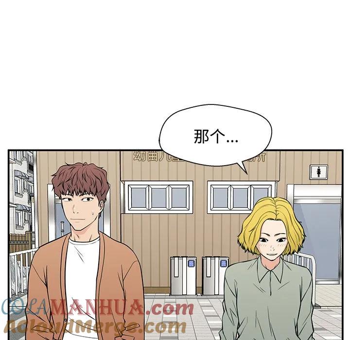 《这该死的魔咒》21 第125页
