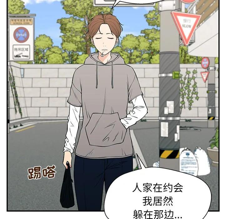 《这该死的魔咒》21 第83页
