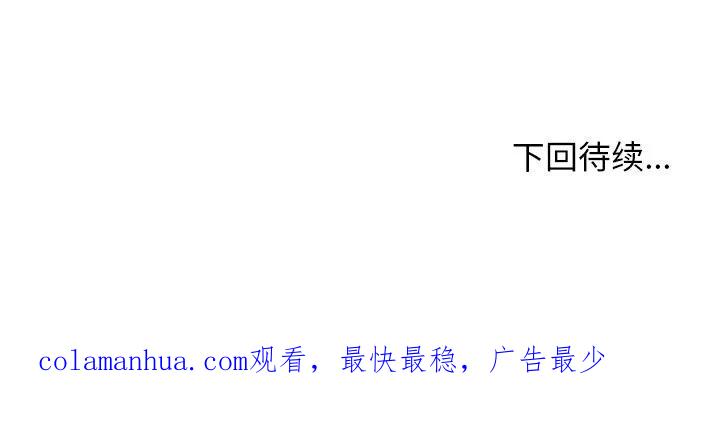《这该死的魔咒》21 第163页