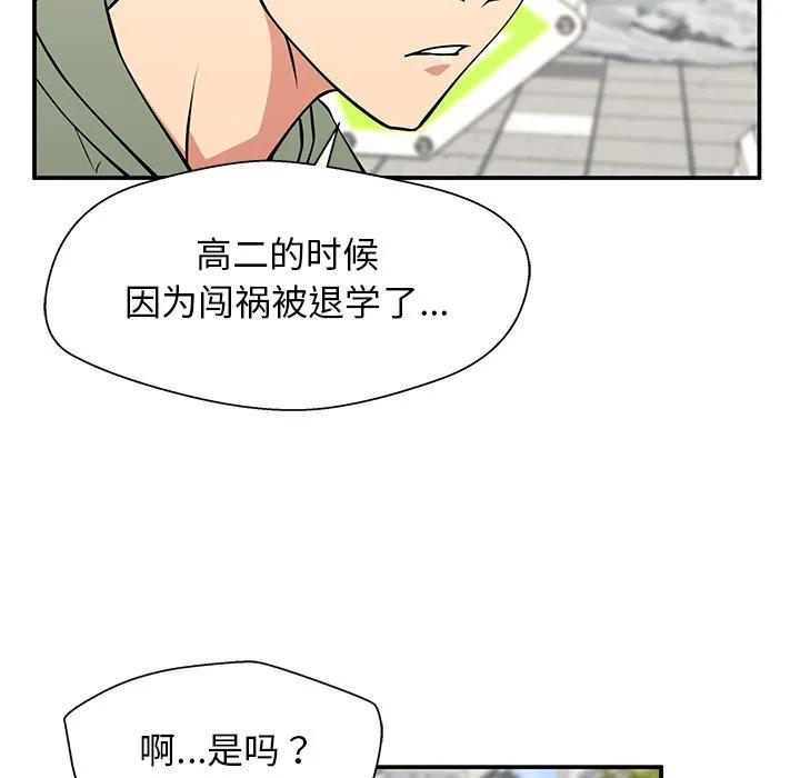 《这该死的魔咒》21 第32页