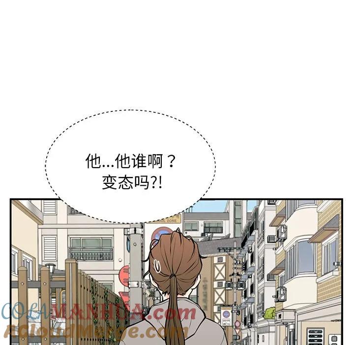 《这该死的魔咒》21 第113页
