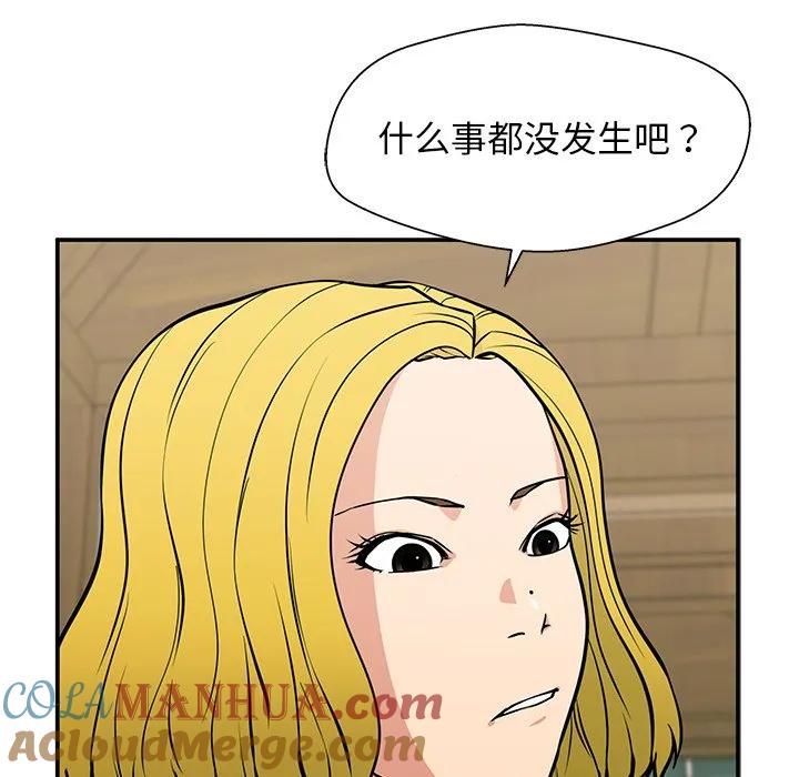 《这该死的魔咒》21 第69页