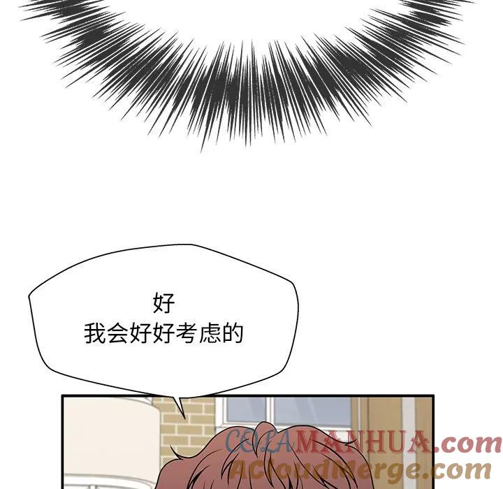 《这该死的魔咒》21 第137页