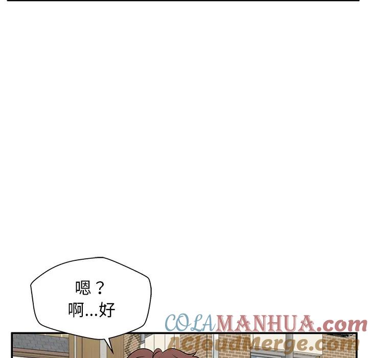 《这该死的魔咒》21 第133页