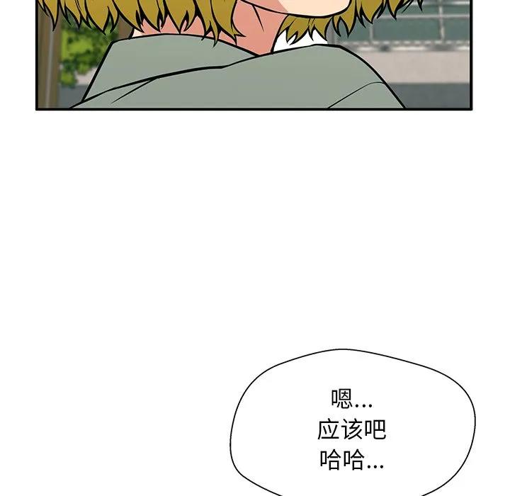 《这该死的魔咒》21 第70页