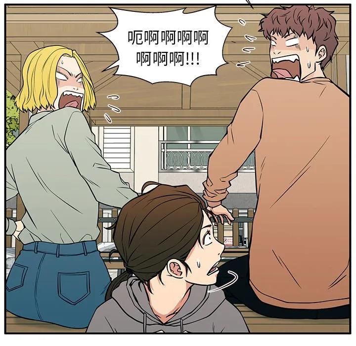 《这该死的魔咒》21 第59页