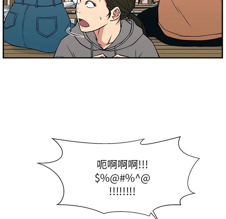 《这该死的魔咒》21 第58页