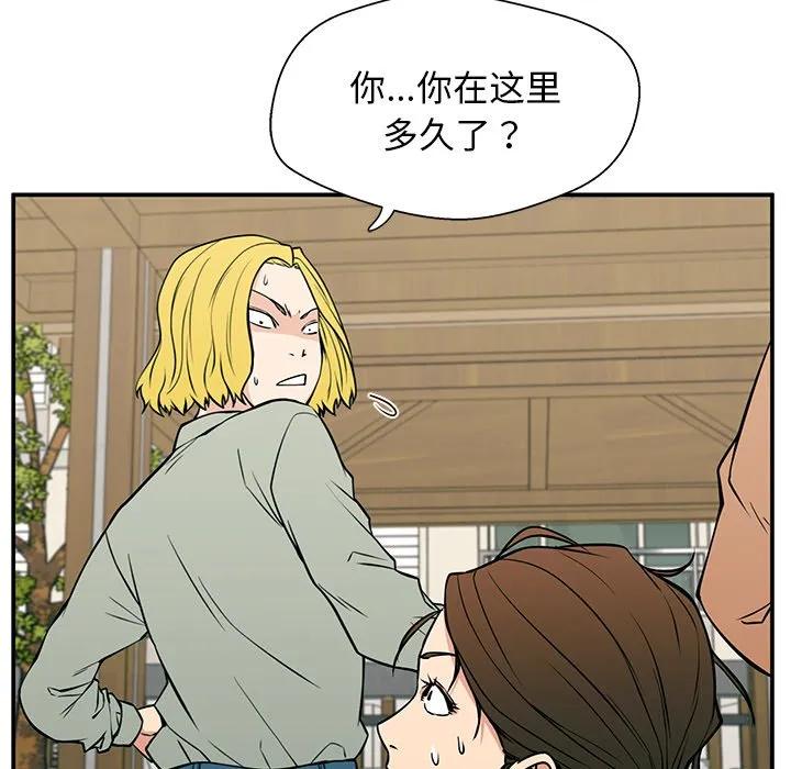 《这该死的魔咒》21 第64页