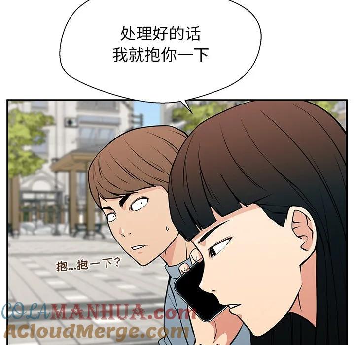 《这该死的魔咒》21 第21页