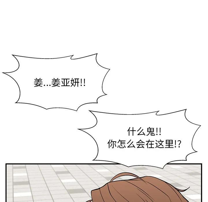 《这该死的魔咒》21 第60页
