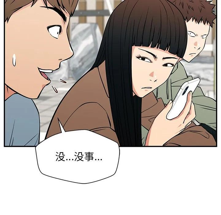 《这该死的魔咒》21 第23页