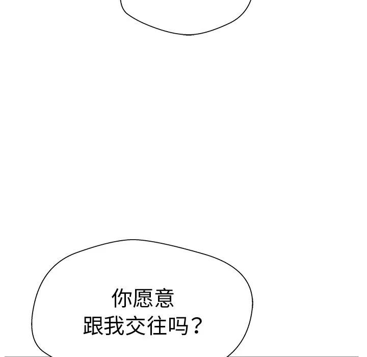 《这该死的魔咒》21 第40页