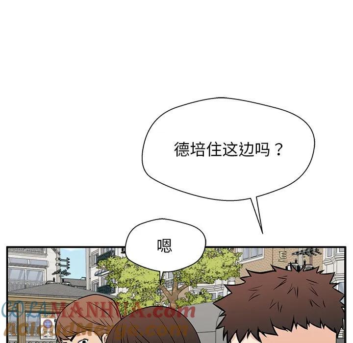 《这该死的魔咒》21 第29页