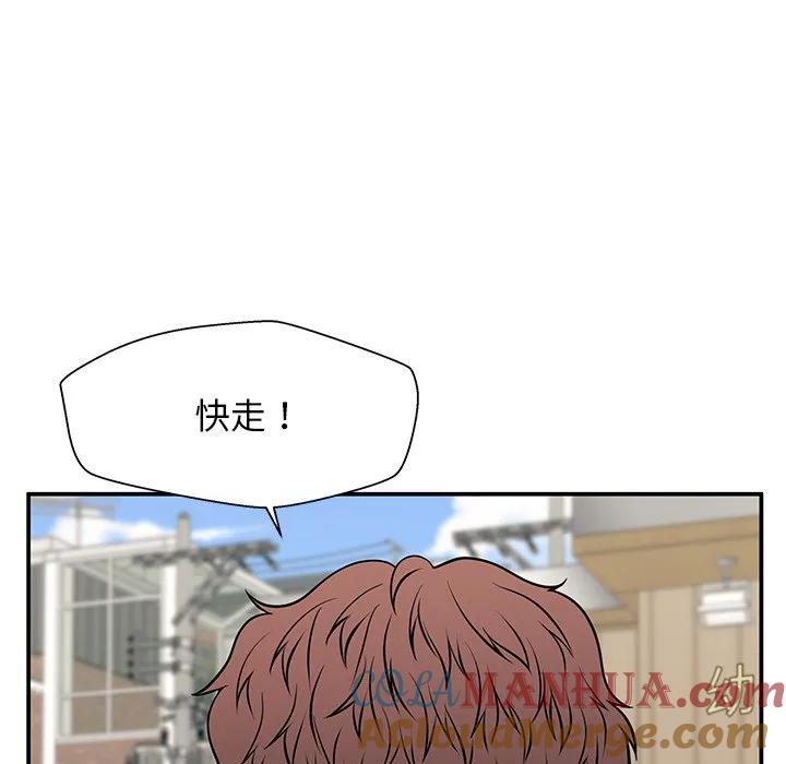 《这该死的魔咒》22 第113页