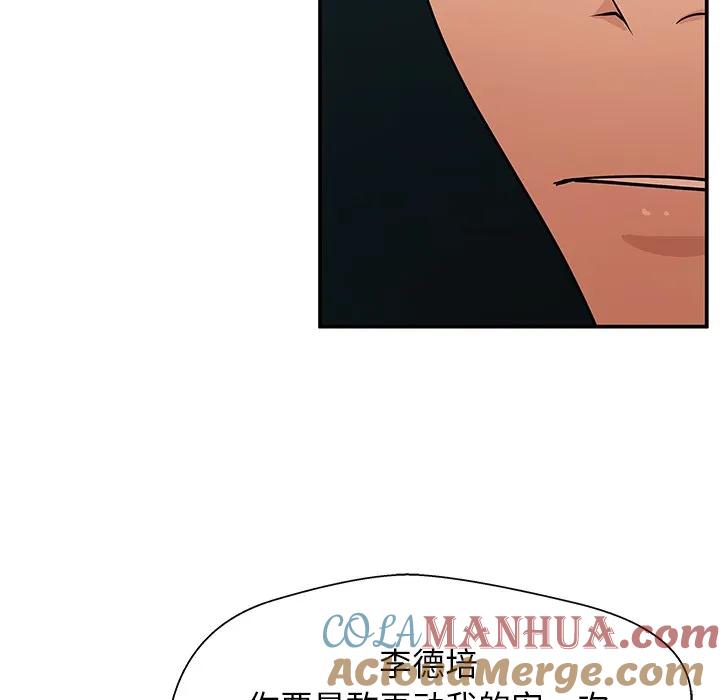 《这该死的魔咒》22 第89页