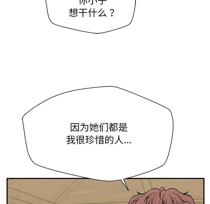 《这该死的魔咒》22 第67页