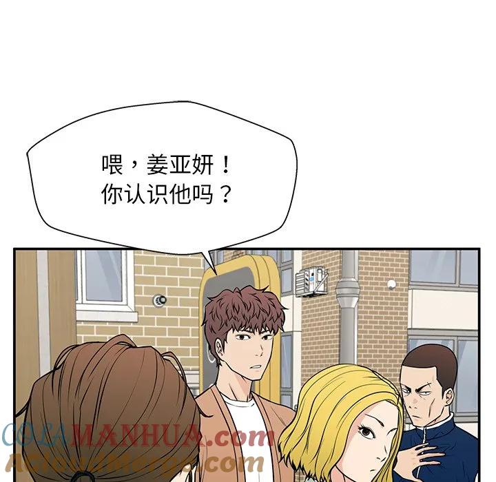 《这该死的魔咒》22 第53页
