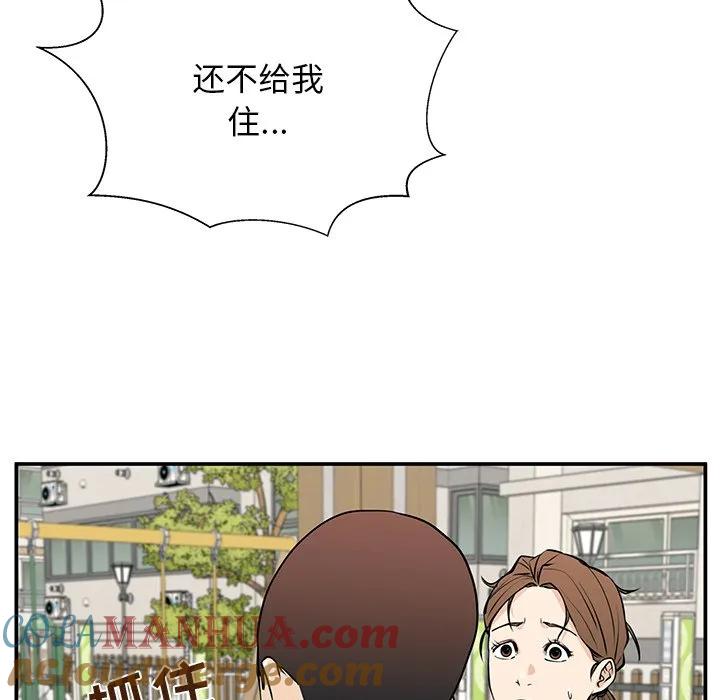 《这该死的魔咒》22 第101页