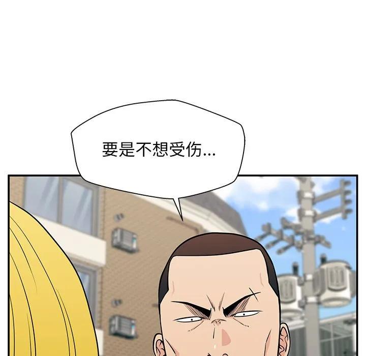 《这该死的魔咒》22 第39页