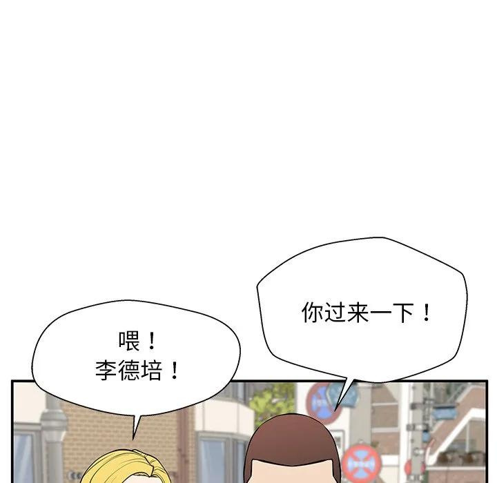 《这该死的魔咒》22 第96页
