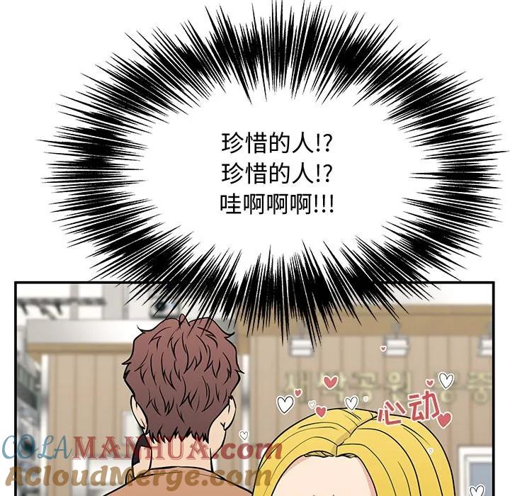 《这该死的魔咒》22 第69页