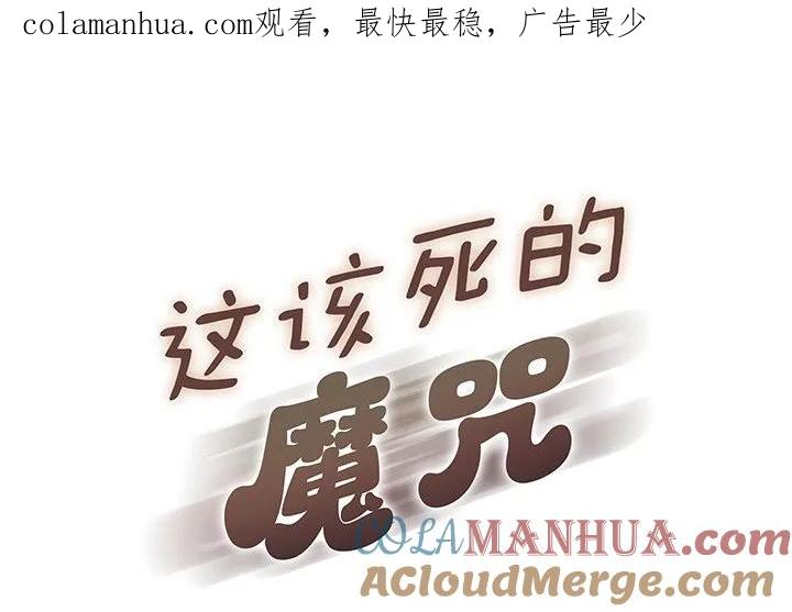 《这该死的魔咒》22 第1页