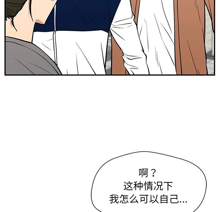 《这该死的魔咒》22 第111页