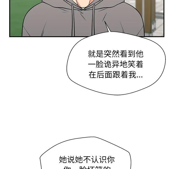 《这该死的魔咒》22 第56页