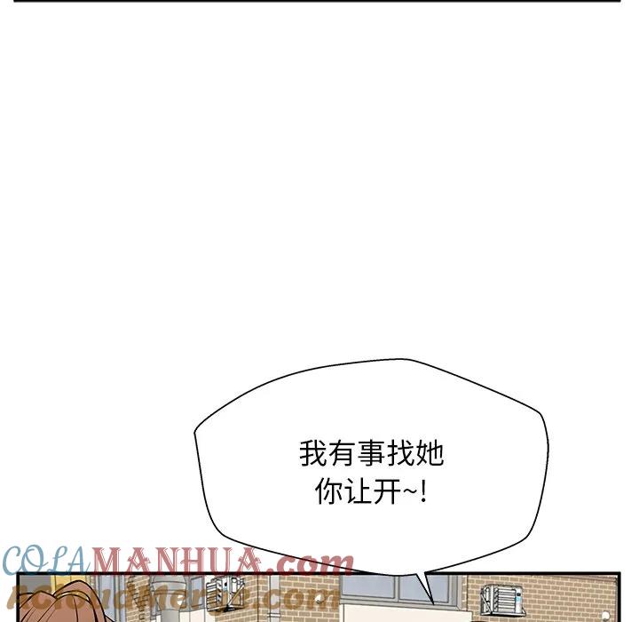 《这该死的魔咒》22 第37页
