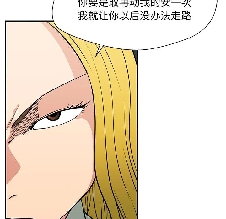 《这该死的魔咒》22 第90页