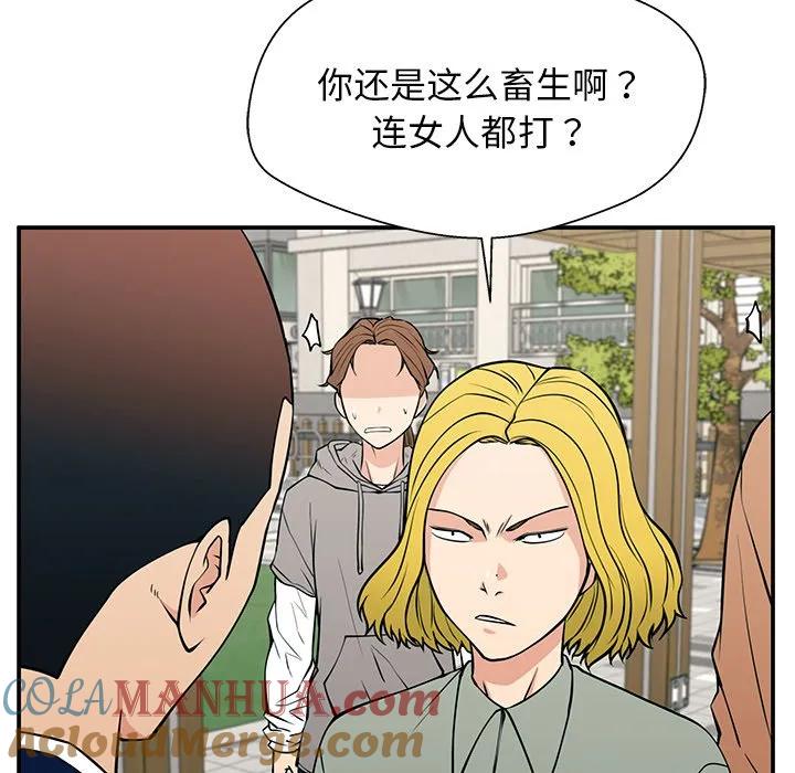 《这该死的魔咒》22 第41页