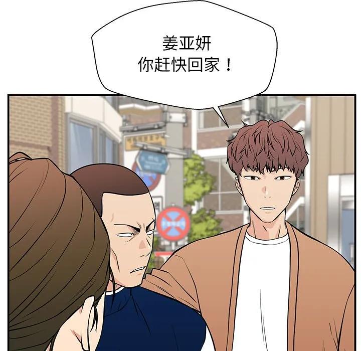 《这该死的魔咒》22 第110页