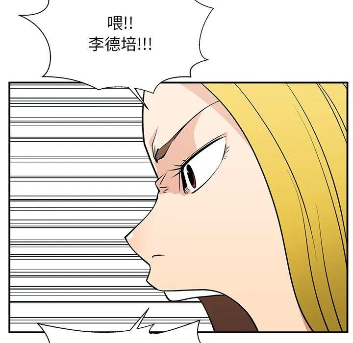 《这该死的魔咒》22 第100页