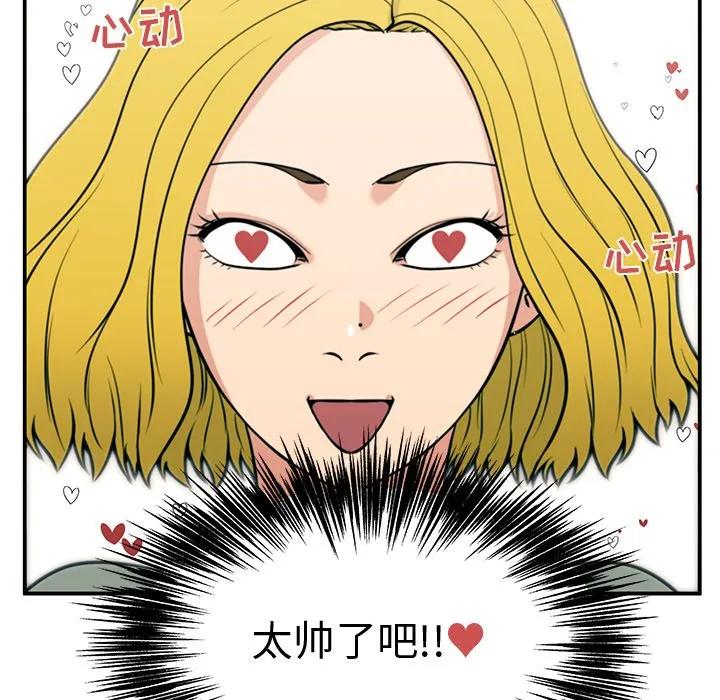 《这该死的魔咒》22 第64页