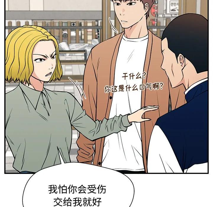 《这该死的魔咒》22 第59页