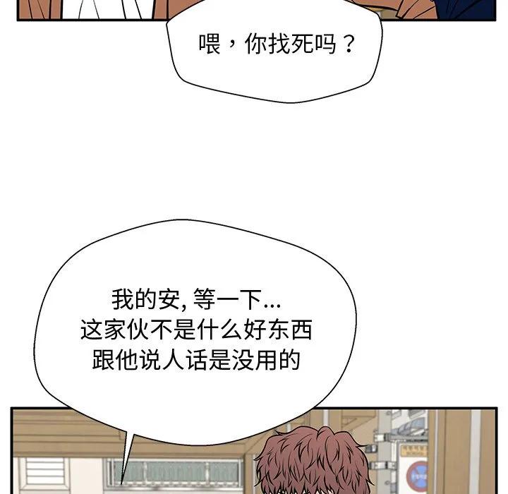 《这该死的魔咒》22 第58页