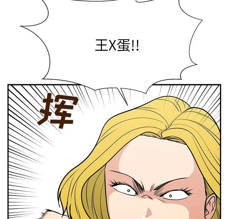 《这该死的魔咒》22 第124页