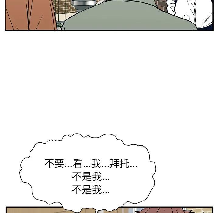《这该死的魔咒》22 第32页
