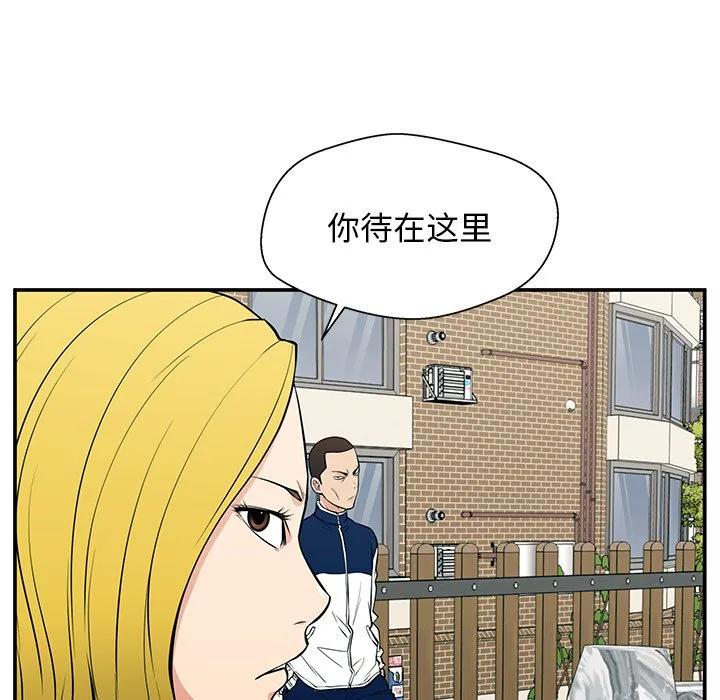 《这该死的魔咒》22 第18页