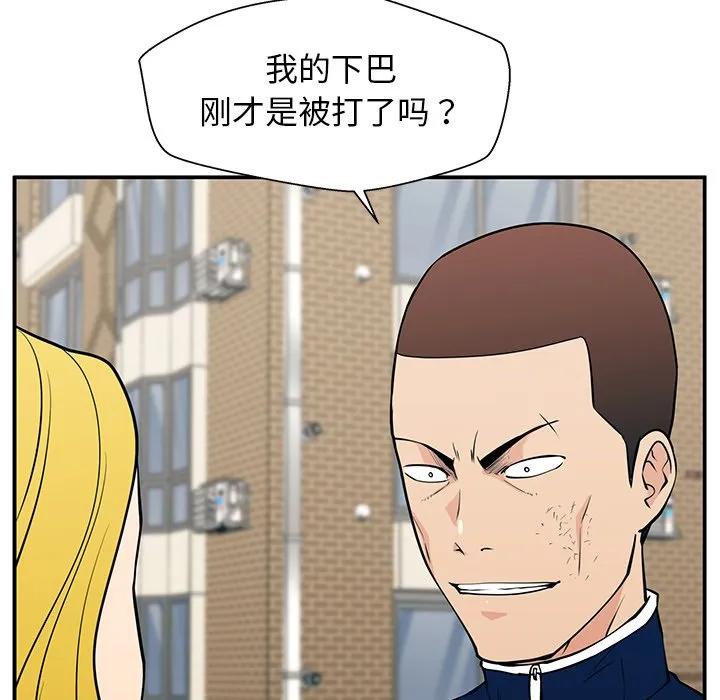 《这该死的魔咒》22 第86页