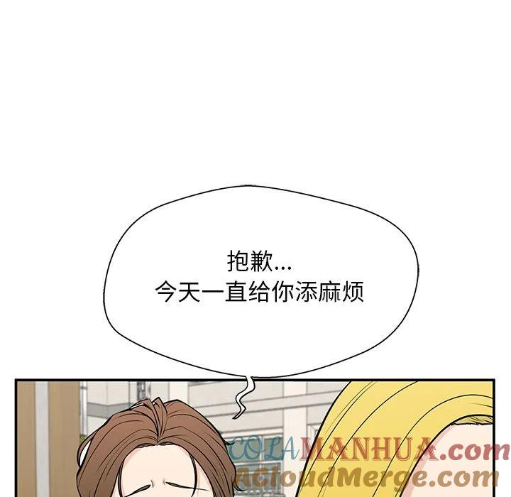 《这该死的魔咒》22 第21页